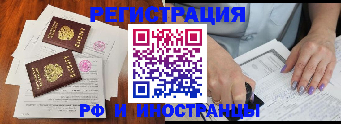 временная регистрация надежно в Сальске