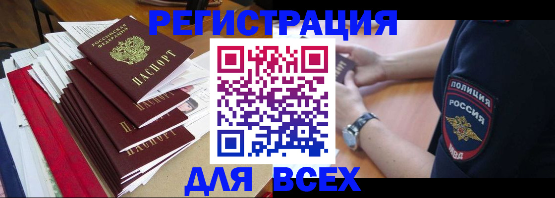 прописка для военкомата в Сальске