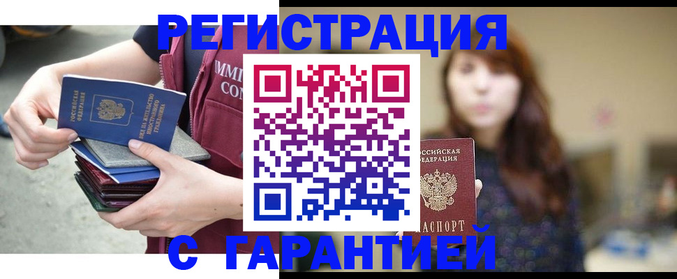 прописка для военкомата в Сальске